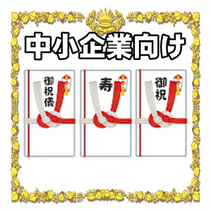 中小企業向けの福利厚生である事業主の負担が軽いものを紹介